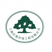 綠色使命，筑夢(mèng)未來——走進(jìn)XX環(huán)境工程有限公司