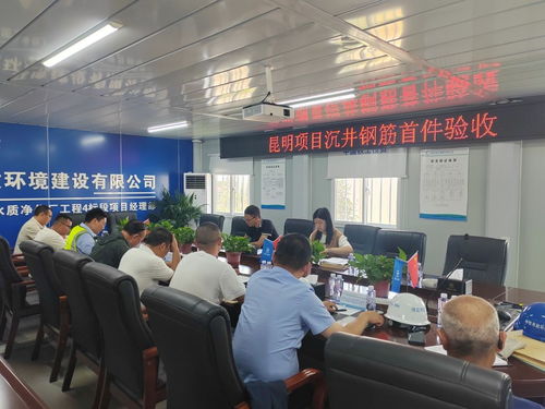 昆明市第十五水質(zhì)凈化廠廠外管線主體施工啟動 中鐵市政環(huán)境引領(lǐng)綠色新篇 環(huán)保設(shè)施運營管理技術(shù)