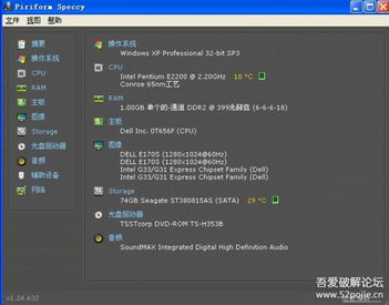 硬件檢測(cè) 準(zhǔn)確識(shí)別電腦軟硬件信息的核心技術(shù)與開發(fā)銷售指南